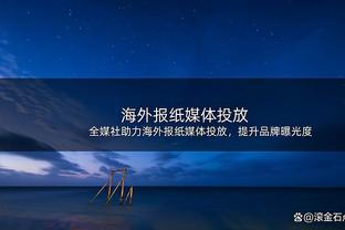 就差一个助攻！约基奇14中8砍下18分10篮板9助攻&末节6犯被罚下